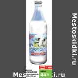 Магазин:Карусель,Скидка:Молоко Можайское стерилизованное 2,5%