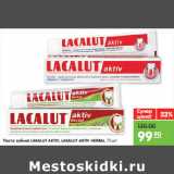 Магазин:Карусель,Скидка:Паста зубная LAKALUT AKTIV, LAKALUT AKTIV HERBAL