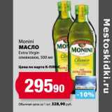 Магазин:К-руока,Скидка:Масло Monini Extra Virgin оливковое 