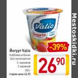 Магазин:Билла,Скидка:Йогурт Valio