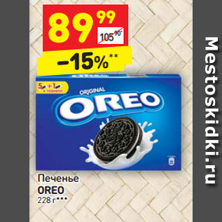 Акция - Печенье Oreo