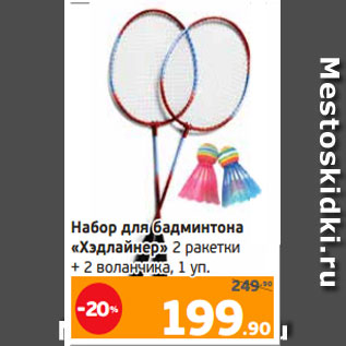 Теннис Про Магазин Волгоград