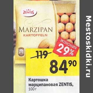 Акция - Картошка марципановая Zentis