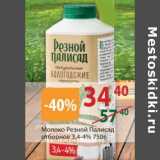 Магазин:Полушка,Скидка:Молоко Резной Палисад отборное 3,4-4%