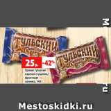 Магазин:Виктория,Скидка:Пряник Тульский
вареная сгущенка/
фруктовая
начинка, 140 г