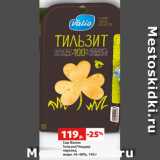 Магазин:Виктория,Скидка:Сыр Валио
Тильзит/Чеддер
нарезка,
жирн. 45-48%, 140 г