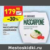 Магазин:Дикси,Скидка:Сыр Mascarpone Unagrande 80%