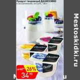 Авоська Акции - Продукт творожный Даниссимо от 5,4%