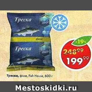 Акция - Треска филе Fish House