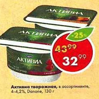 Акция - Активиа творожная 4-4,2% Danone