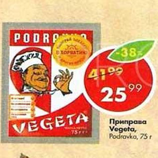 Акция - Приправа Vegeta, Podpravka