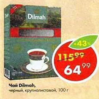 Акция - Чай Dilmah