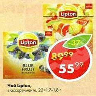 Акция - Чай Lipton