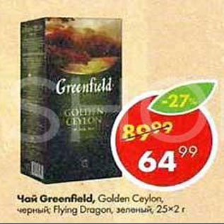 Акция - Чай Greenfield Golden Ceylon