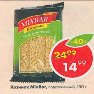 Акция - Козинак Mixbar