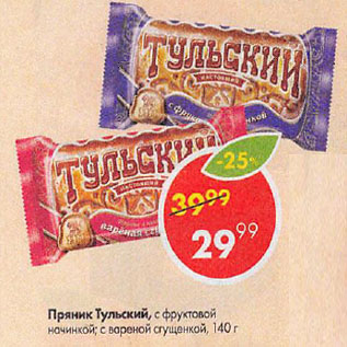 Акция - Пряник Тульский