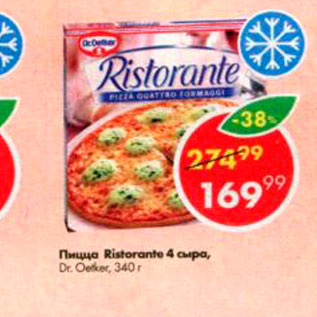 Акция - Пицца Ristorante, 4 сыра, Dr.Oetker