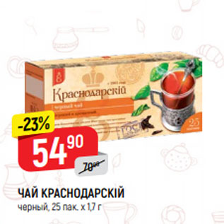 Акция - ЧАЙ КРАСНОДАРСКIЙ черный, 25 пак. х 1,7 г