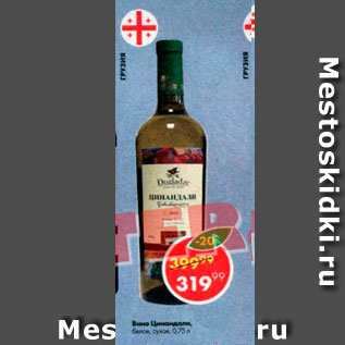 Акция - вино Цинандали