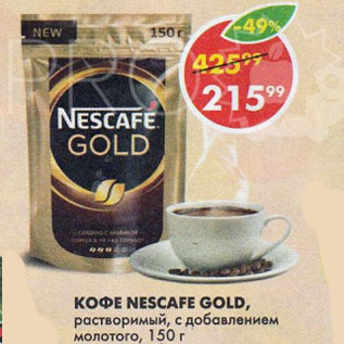 Акция - КОФЕ NESCAFE GOLD, растворимый, с добавлением молотого