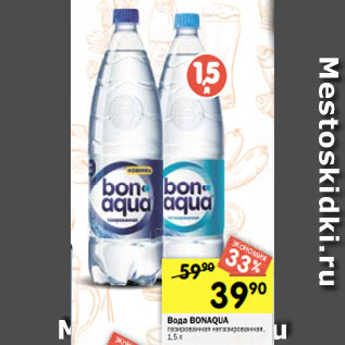 Акция - Вода BONAQUA газированная негазированная, 1,5 л