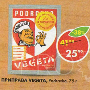 Акция - Приправа Vegeta, Podpravka