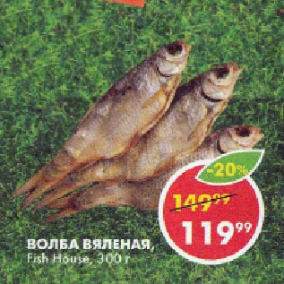 Акция - ВОБЛА ВЯЛЕНАЯ Fish House