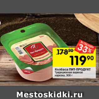 Акция - Колбаса Пит-Продукт