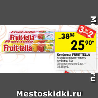 Акция - Конфеты FRUIT-TELLA клюква-апельсин-лимон; клубника, 41 г