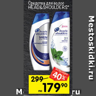 Акция - средства для волос Head&Shoulders