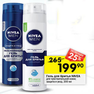 Акция - Гель для бритья NIVEA для чувствительной кожи; защита и уход, 200 мл