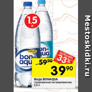 Акция - Вода BONAQUA газированная негазированная, 1,5 л