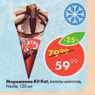 Акция - Мороженое Kit Kat, ваниль-шоколад, Nestle