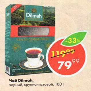 Акция - Чай Dilmah