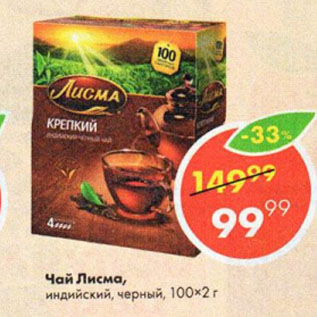 Акция - ЧАй Лисма