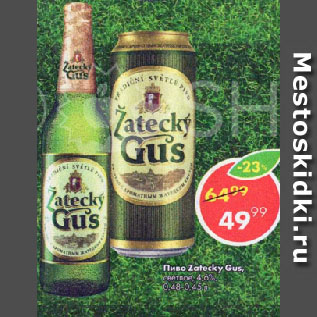 Акция - Пиво Zatecky Gus