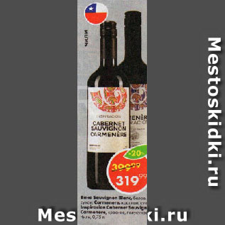 Акция - Вино Savignon Blanc/Carmenere/Inspiracion Cabernet Sauvignon Carmenere