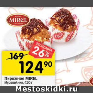 Акция - пирожное MIREL Муравейник