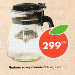 Акция - Чайник заварочный