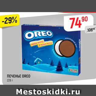 Акция - ПЕЧЕНЬЕ OREO 228 г