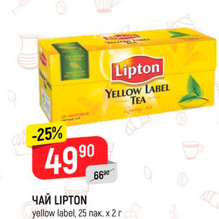 Акция - ЧАЙ LIPTON yellow label, 25 пак. х 2 г