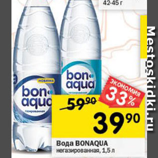 Акция - Вода Bon Aqua