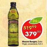 Магазин:Пятёрочка,Скидка:Масло Borges Extra Virgin, оливковое