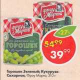 Магазин:Пятёрочка,Скидка:Горошек зеленый, Кукуруза сахарная, Фрау Марта