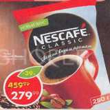 Магазин:Пятёрочка,Скидка:Кофе Nescafe Classic