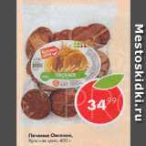 Магазин:Пятёрочка,Скидка:Печенье овсяное, Красная цена