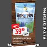 Магазин:Верный,Скидка:ЦИКОРИЙ ЦИКОРИЧ
растворимый,
классический, 100 г