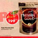 Кофе NESCAFE Gold 