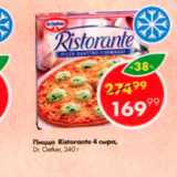 Магазин:Пятёрочка,Скидка:Пицца Ristorante, 4 сыра, Dr.Oetker