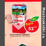 Магазин:Пятёрочка,Скидка:молоко Домик в деревне 3,2%